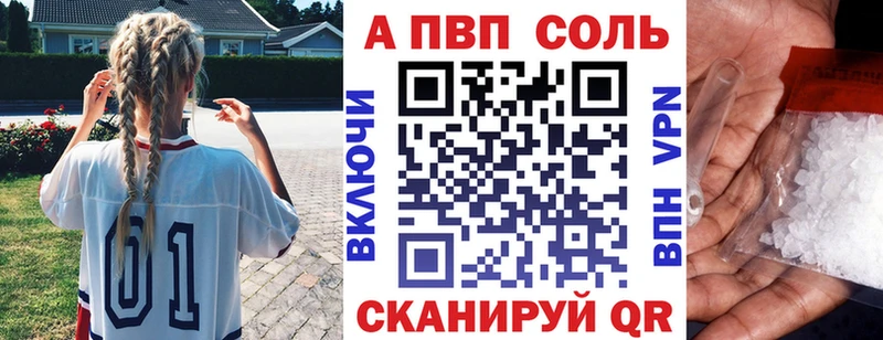 A PVP VHQ  Пионерский 