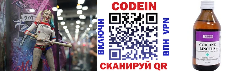 где купить   Пионерский  Codein Purple Drank 