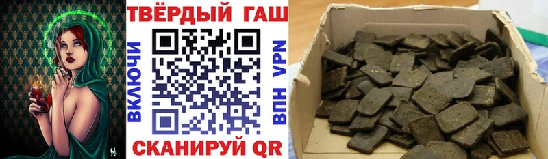 Гашиш хэш  Пионерский 