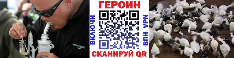 ГЕРОИН афганец  Пионерский 