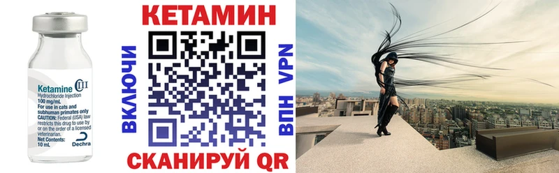 КЕТАМИН VHQ купить наркоту Пионерский