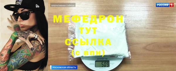 мяу мяу мука Бронницы