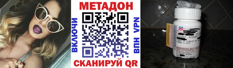 МЕТАДОН мёд  Пионерский 