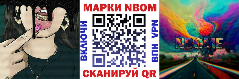 Марки 25I-NBOMe 1,8мг  ОМГ ОМГ ТОР  Пионерский 